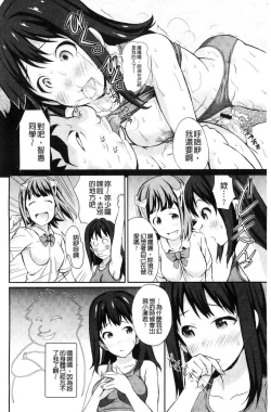 Page 191 of Real Sugiru VR de Yarihoudai no Ore!