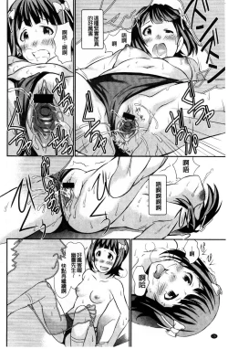 Page 77 of Real Sugiru VR de Yarihoudai no Ore!