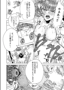 Page 19 of Onna no Karada ni Natta Ore wa Danshikou no Shuugaku Ryokou de, Classmate 30-ninZenin to Yarimashita.