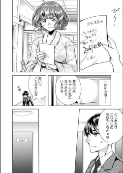 Page 21 of Onna no Karada ni Natta Ore wa Danshikou no Shuugaku Ryokou de, Classmate 30-ninZenin to Yarimashita.