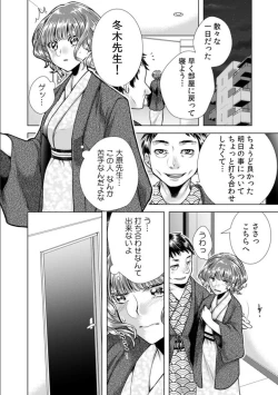 Page 7 of Onna no Karada ni Natta Ore wa Danshikou no Shuugaku Ryokou de, Classmate 30-ninZenin to Yarimashita.
