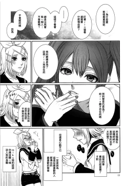 Page 11 of Sougo Shadan