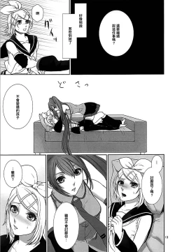 Page 13 of Sougo Shadan