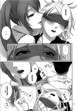 Page 19 of Sougo Shadan