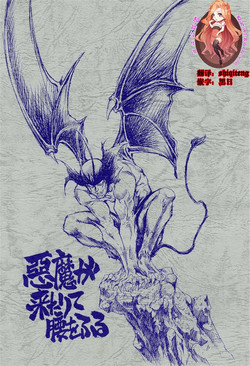 Download Akuma ga Kitarite Koshi o Furu