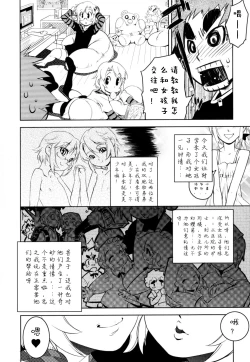 Page 102 of Nipple Boy Fragments Ch. 1-9