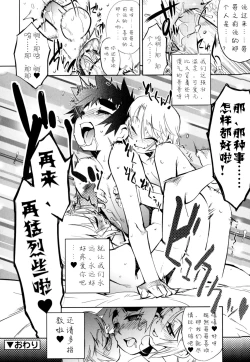 Page 122 of Nipple Boy Fragments Ch. 1-9