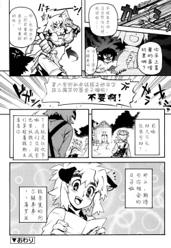 Page 142 of Nipple Boy Fragments Ch. 1-9