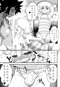 Page 149 of Nipple Boy Fragments Ch. 1-9