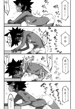 Page 54 of Nipple Boy Fragments Ch. 1-9