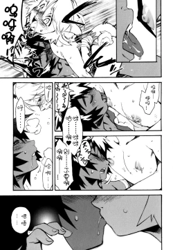 Page 83 of Nipple Boy Fragments Ch. 1-9