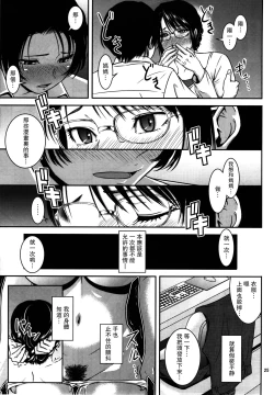 Page 24 of Boketsu o Horu 18