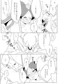 Page 13 of Good night Darling.