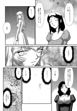 Page 19 of Nise Dragon Blood! 23.