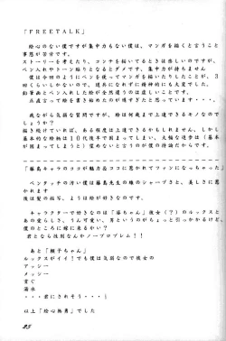 Page 25 of MEGAMI SPIRIT II