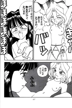 Page 40 of MEGAMI SPIRIT II