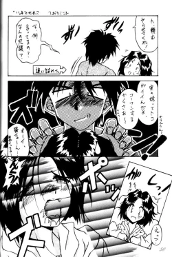 Page 50 of MEGAMI SPIRIT II