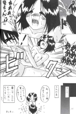 Page 54 of MEGAMI SPIRIT II