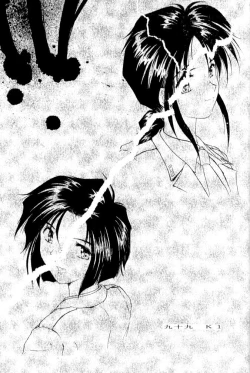 Page 79 of MEGAMI SPIRIT II