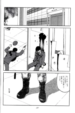 Page 80 of MEGAMI SPIRIT II