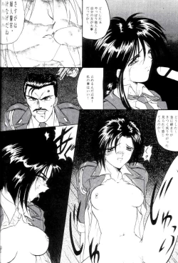 Page 82 of MEGAMI SPIRIT II