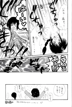 Page 87 of MEGAMI SPIRIT II