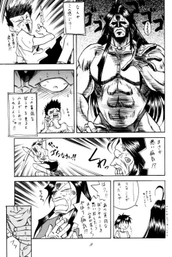 Page 9 of MEGAMI SPIRIT II