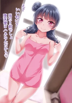 Page 15 of Mekuru to Nugeyohane!
