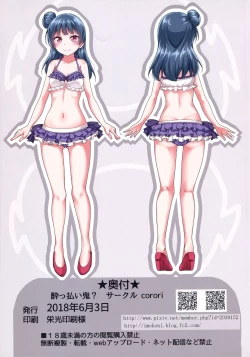 Page 21 of Mekuru to Nugeyohane!