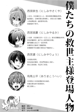 Page 3 of Bokusama 02