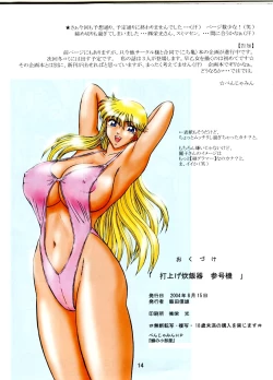 Page 15 of Launching Rice Cooker No. 3