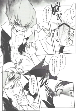 Page 22 of Barian's HOLE