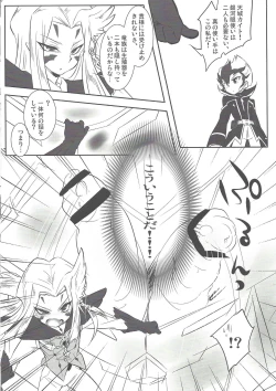 Page 27 of Barian's HOLE