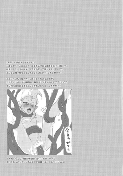Page 20 of Koukishin wa Neko o Madowaseru