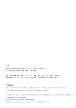 Page 3 of Ecchi na Gohoubi Agechaimasu