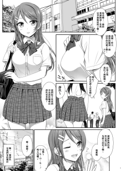 Page 5 of Ecchi na Gohoubi Agechaimasu