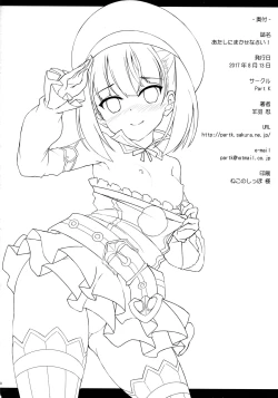 Page 17 of Atashi ni Makasenasai!