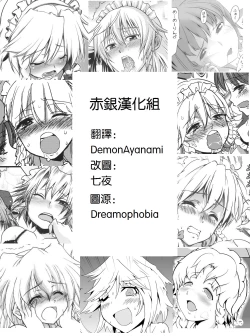 Page 2 of Sakuyasan | 咲夜小姐VS美鈴小姐