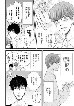 Page 104 of MAGAZINE BE×BOY 2015-12