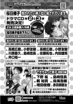 Page 111 of MAGAZINE BE×BOY 2015-12