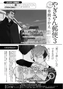 Page 112 of MAGAZINE BE×BOY 2015-12