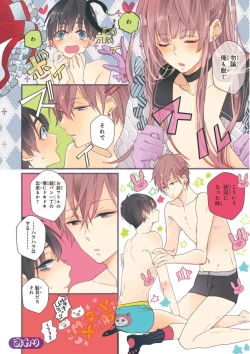 Page 116 of MAGAZINE BE×BOY 2015-12