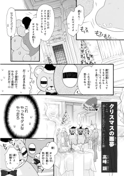 Page 117 of MAGAZINE BE×BOY 2015-12