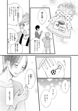 Page 127 of MAGAZINE BE×BOY 2015-12