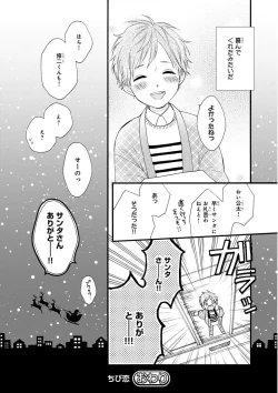 Page 128 of MAGAZINE BE×BOY 2015-12