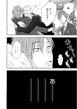 Page 132 of MAGAZINE BE×BOY 2015-12