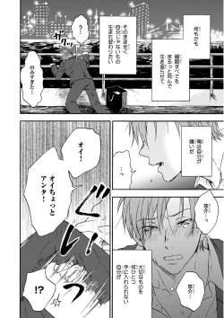 Page 134 of MAGAZINE BE×BOY 2015-12