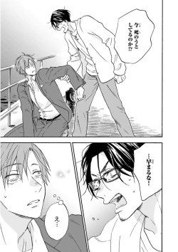 Page 135 of MAGAZINE BE×BOY 2015-12