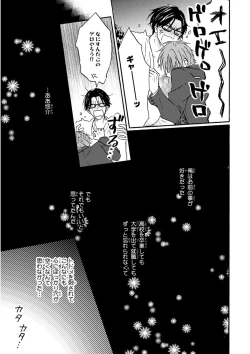 Page 137 of MAGAZINE BE×BOY 2015-12