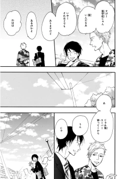 Page 13 of MAGAZINE BE×BOY 2015-12